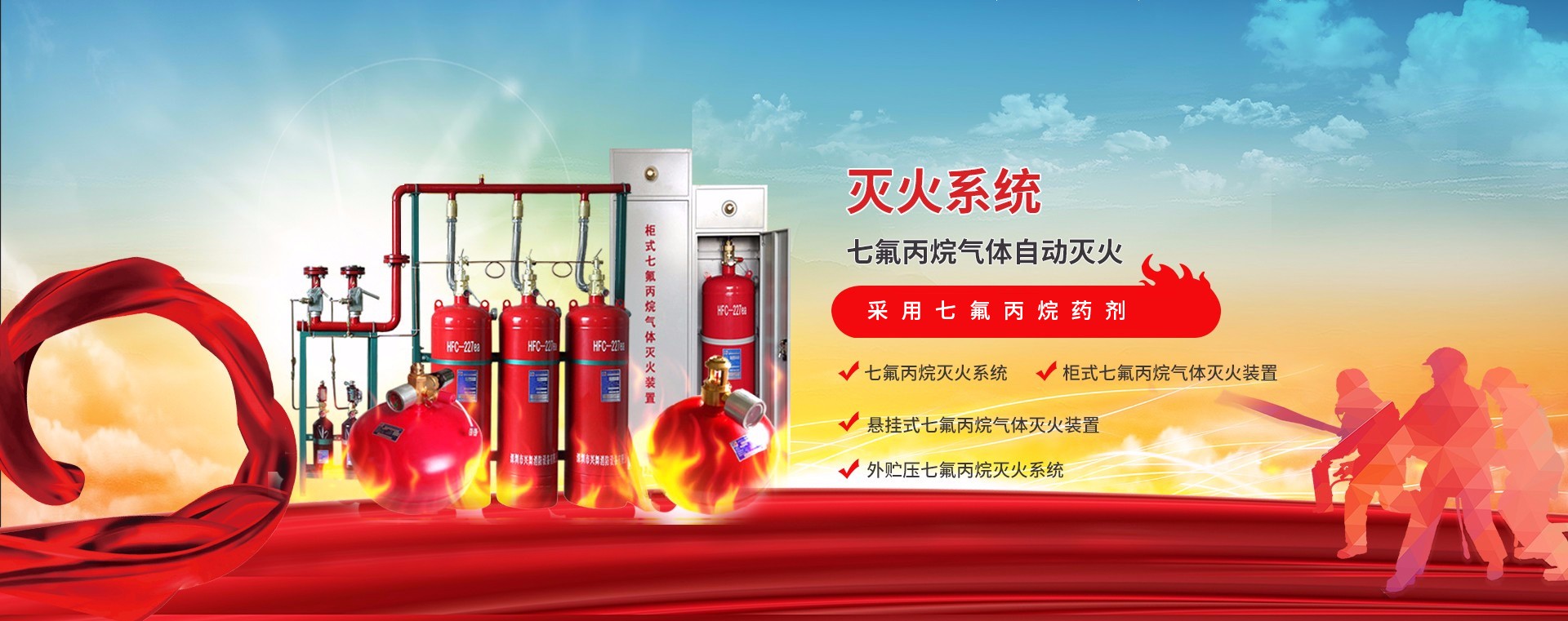 七氟丙烷工廠(chǎng)