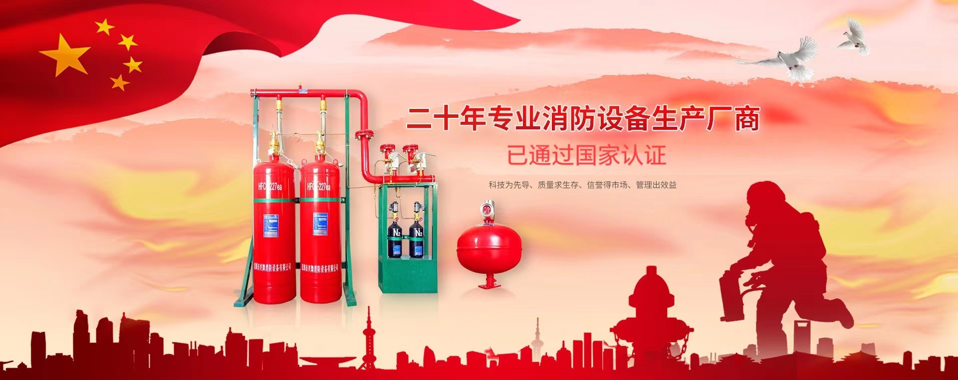 七氟丙烷廠(chǎng)家